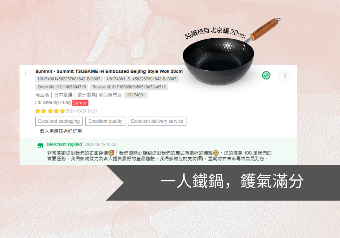 喜歡輕鬆煮飯感,你一定會愛上🍳槌目北京鍋 20cm