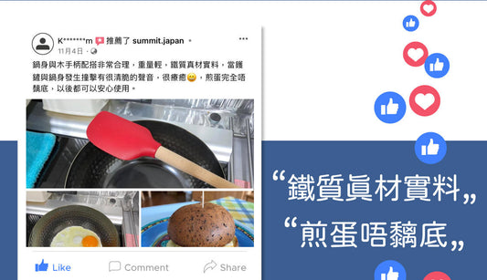 真材實料的99.9%純鐵鍋🍳輕身又美觀好用🥰