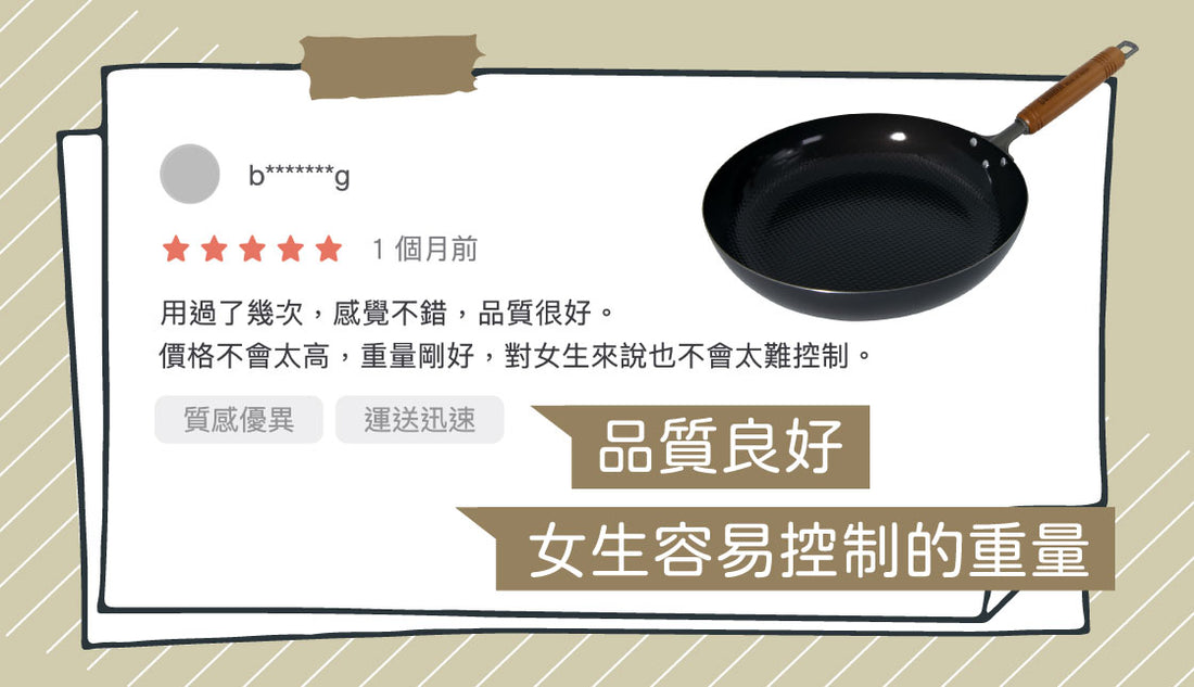 品質好嘅輕身鐵鑊✨女仔都可以容易控制嘅平底煎鑊🥩