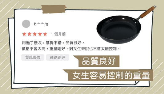 品質好嘅輕身鐵鑊✨女仔都可以容易控制嘅平底煎鑊🥩