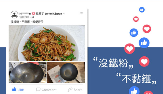 無鐵粉🙅🏻不黏鑊✨頂級窒化鐵鑊🍳