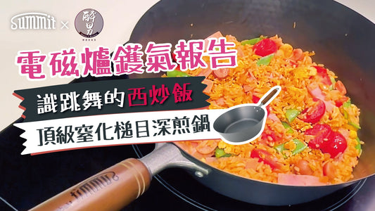 港式茶餐廳最受歡迎的炒飯 x 港式西炒飯♨️ | 醉愛煮食食男 Simon T 煮理