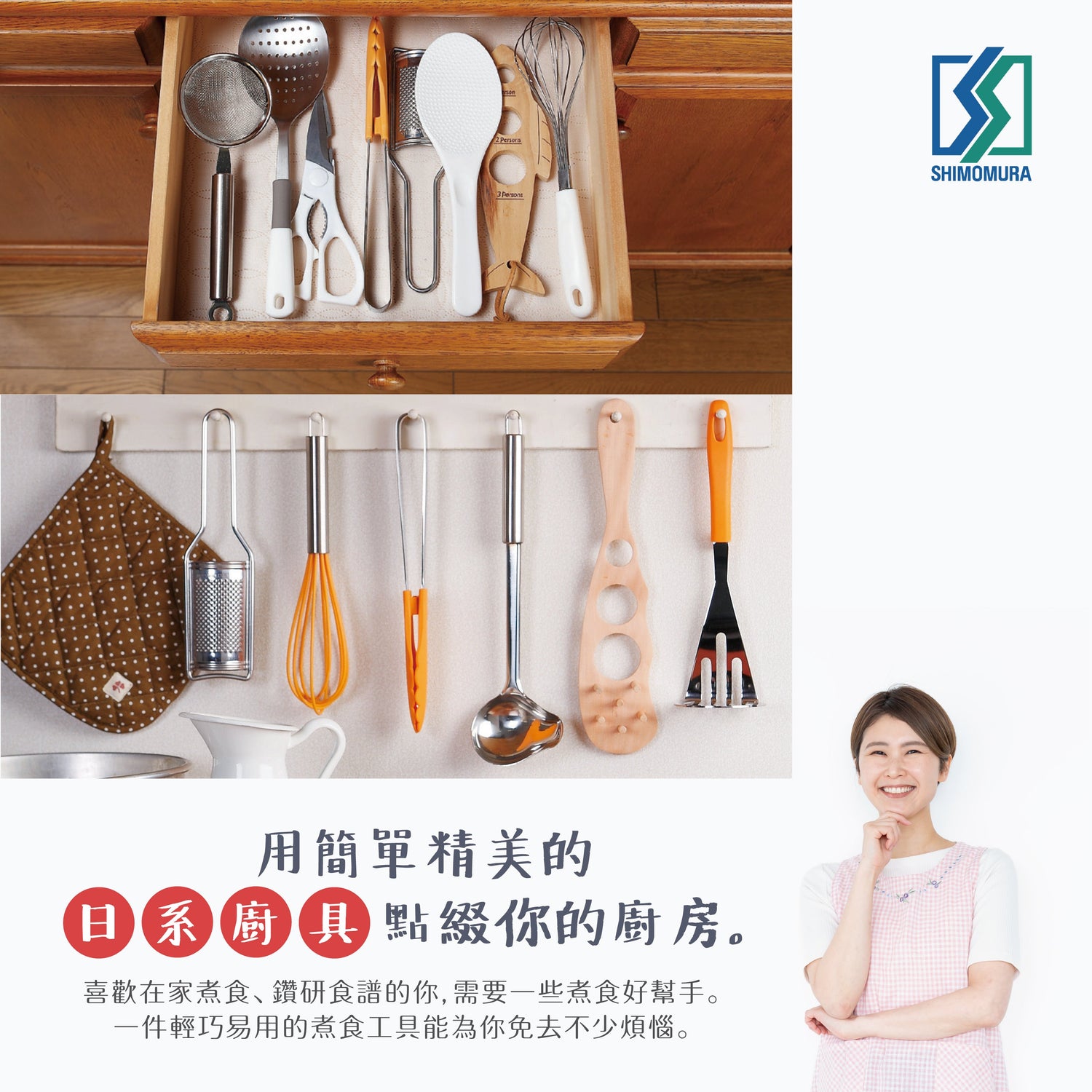 廚房小幫手- 廚具配件