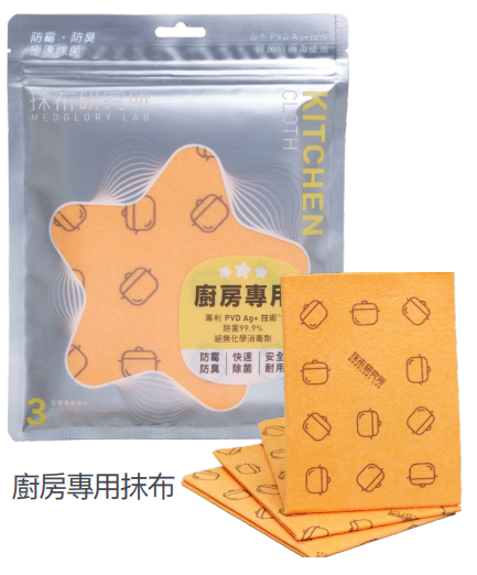PVD Ag+專利殺菌抹布 (廚房專用) |抺布研究所