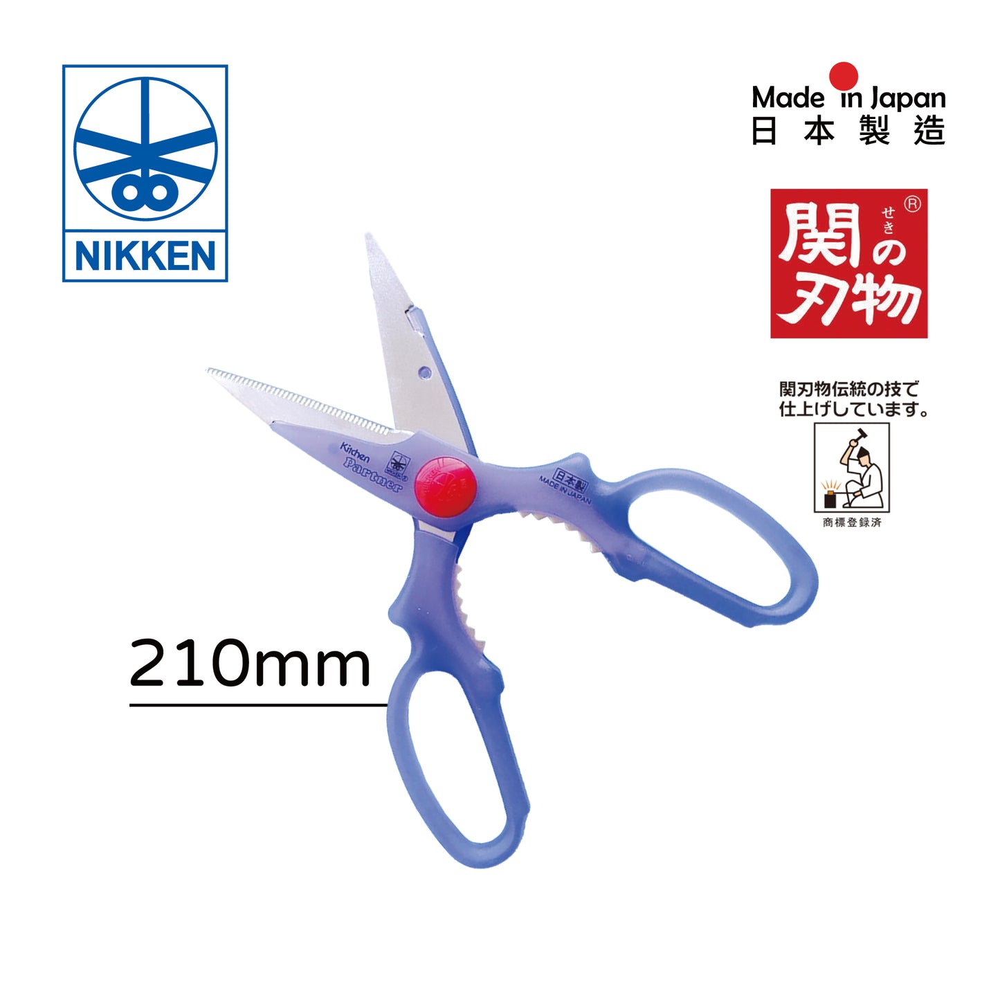 多功能廚房剪刀 210mm