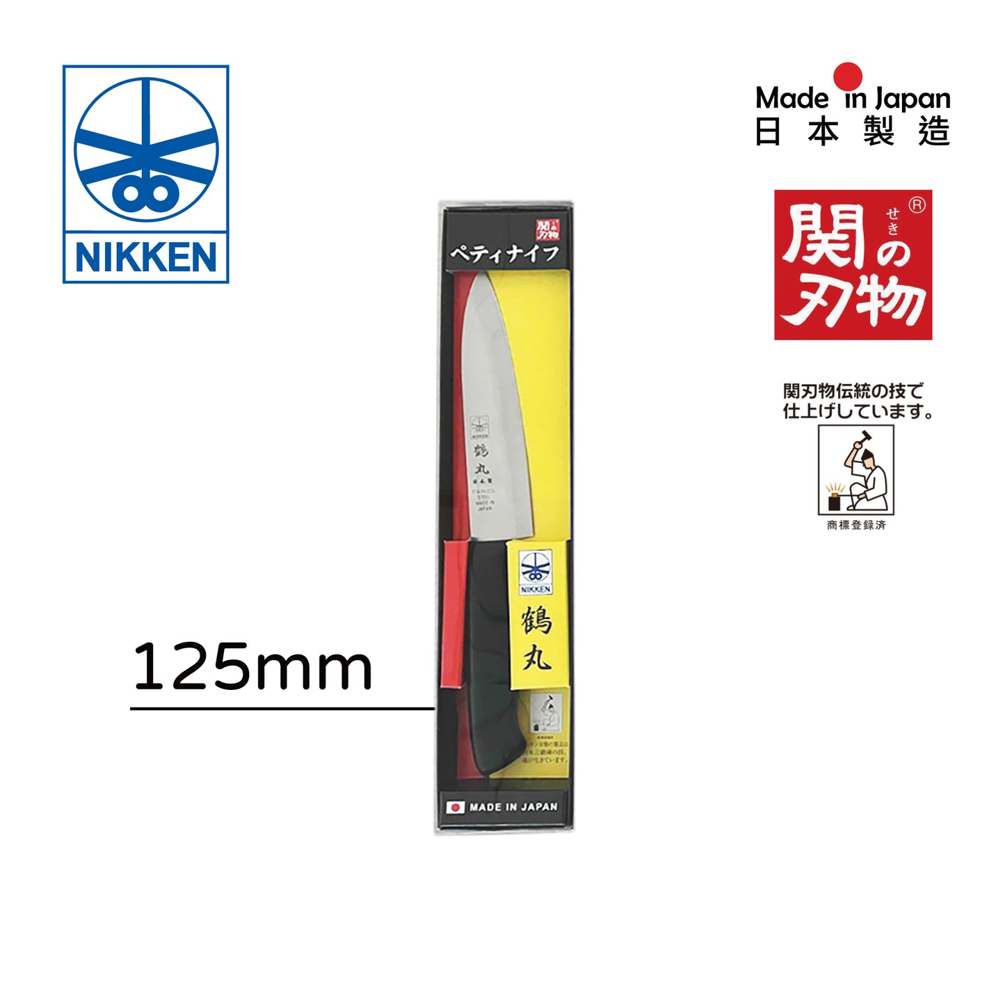 鶴丸 水果刀 125mm