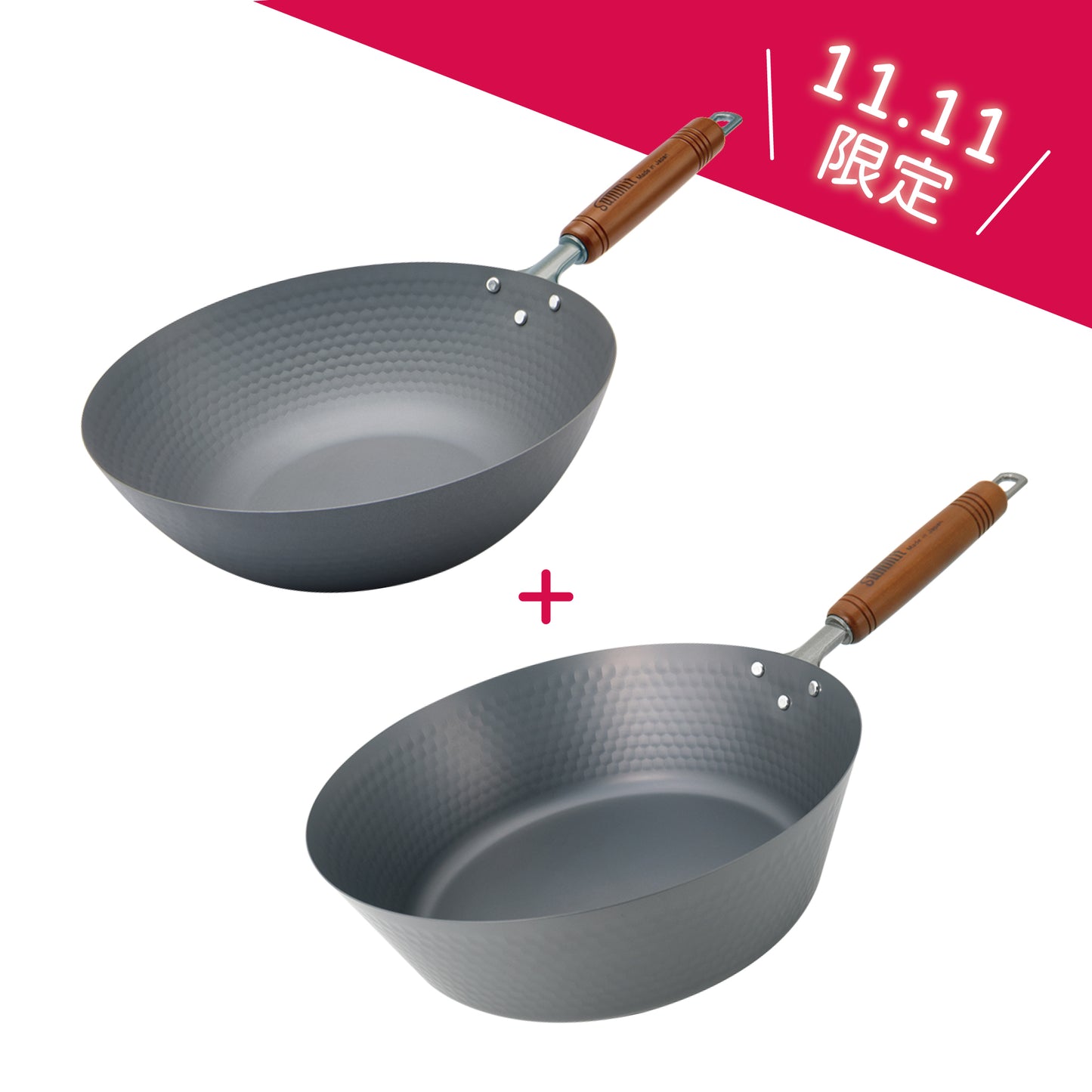 頂級窒化鐵鍋槌目北京鍋 27cm + 頂級窒化鐵槌目深型煎鍋 28cm丨11.11