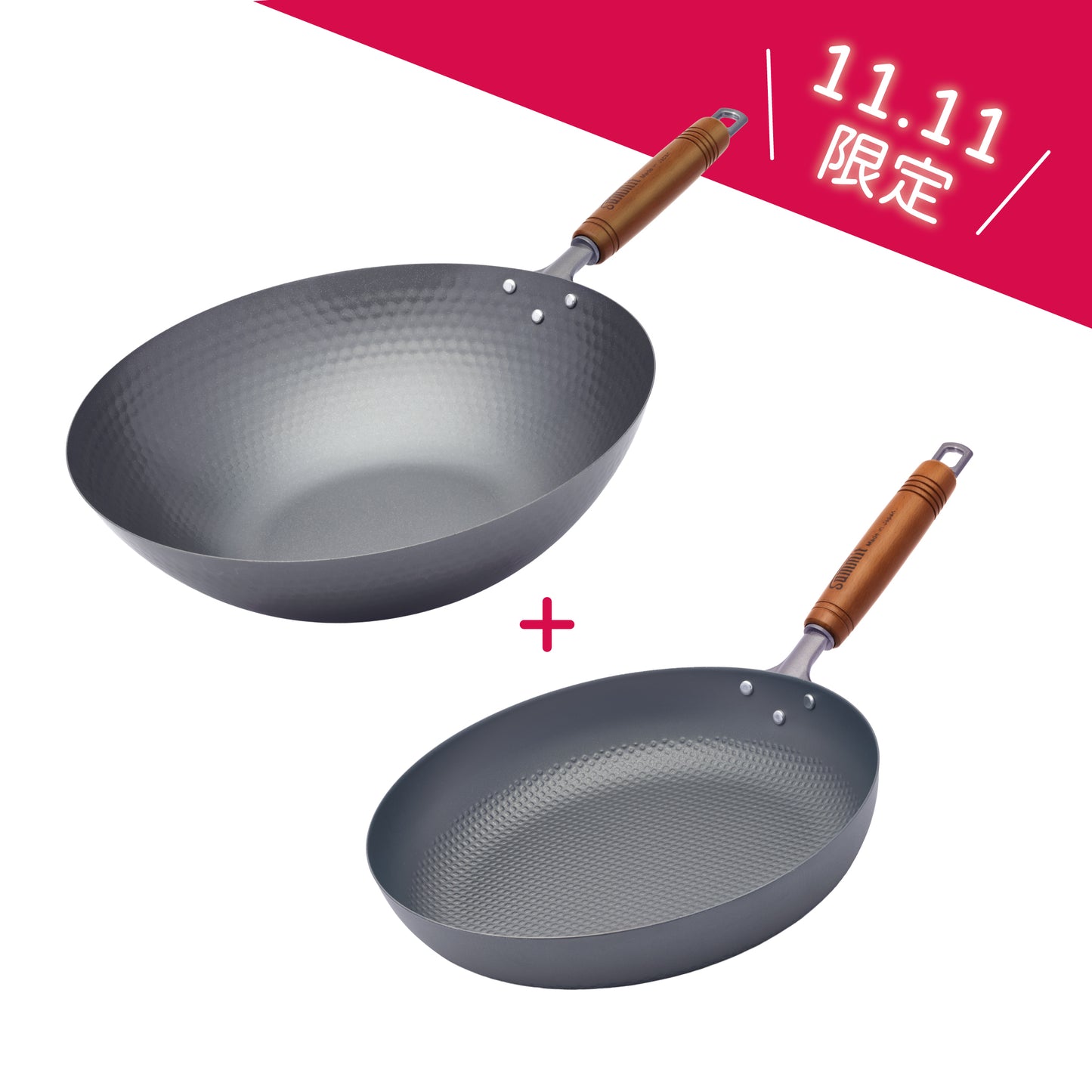 頂級窒化鐵槌目北京鍋 30cm + 頂級窒化鐵格仔錘紋煎鍋 26cm丨11.11