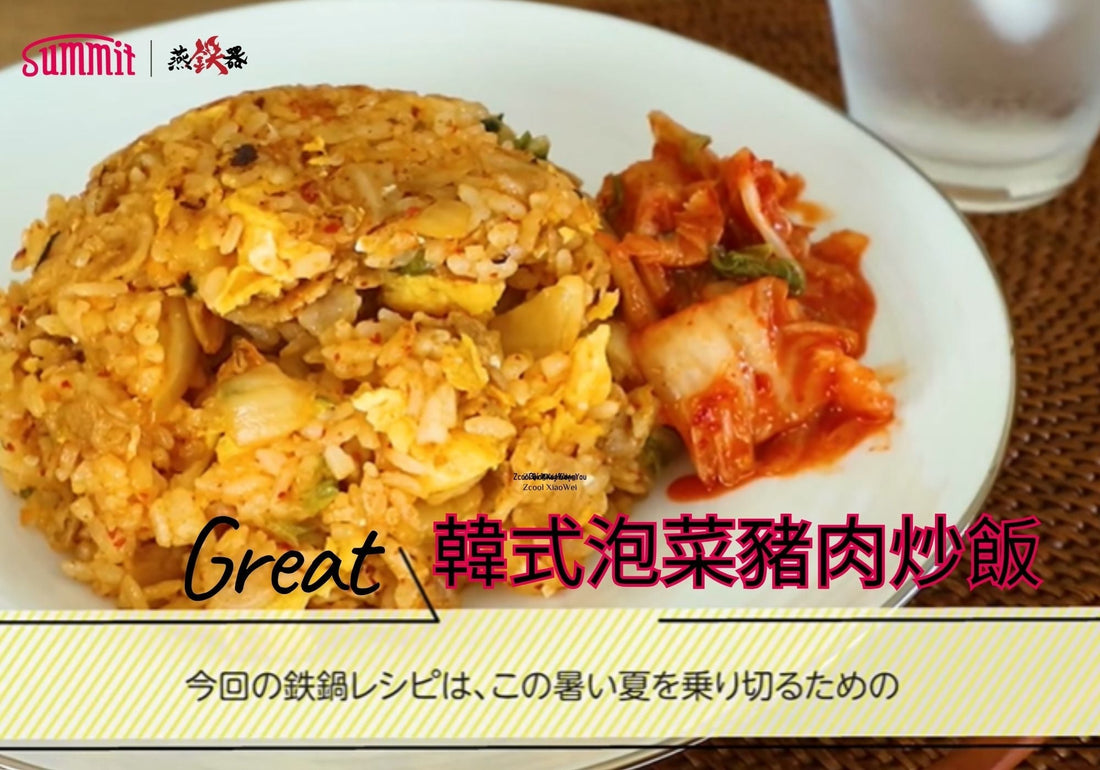 韓式泡菜豬肉炒飯🍚🐖| 炒飯完美吸收泡菜汁🥬