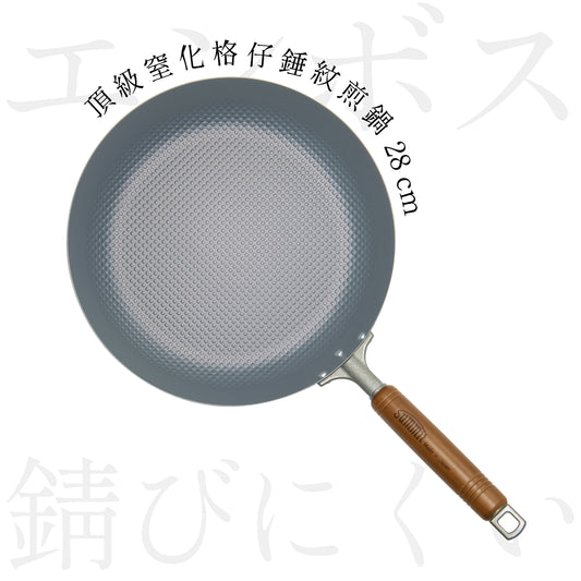10.10 頂級窒化鐵鍋 格仔錘紋煎鍋 28cm $499