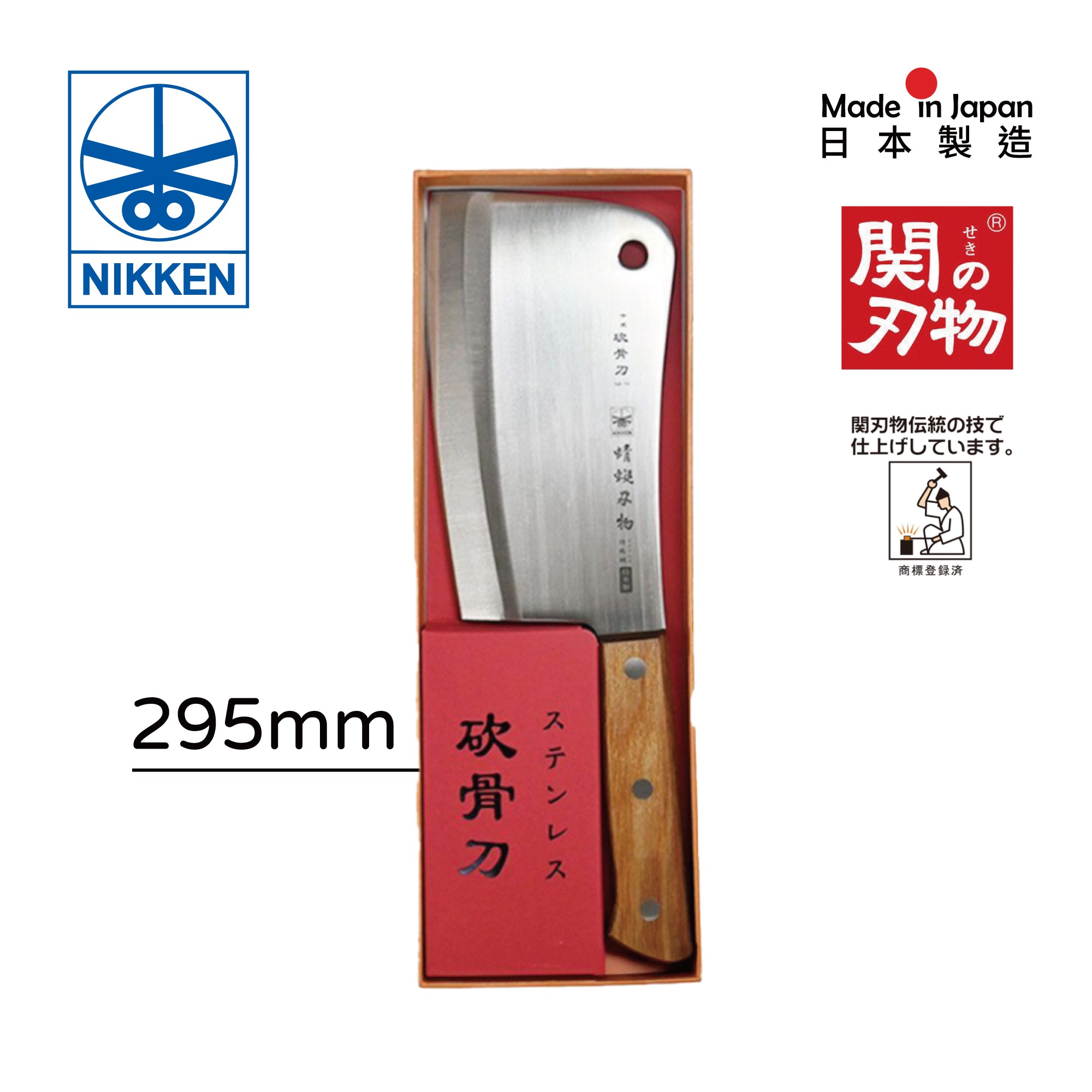 日本製斬骨刀(厚3.8mm) – SUMMIT JAPAN