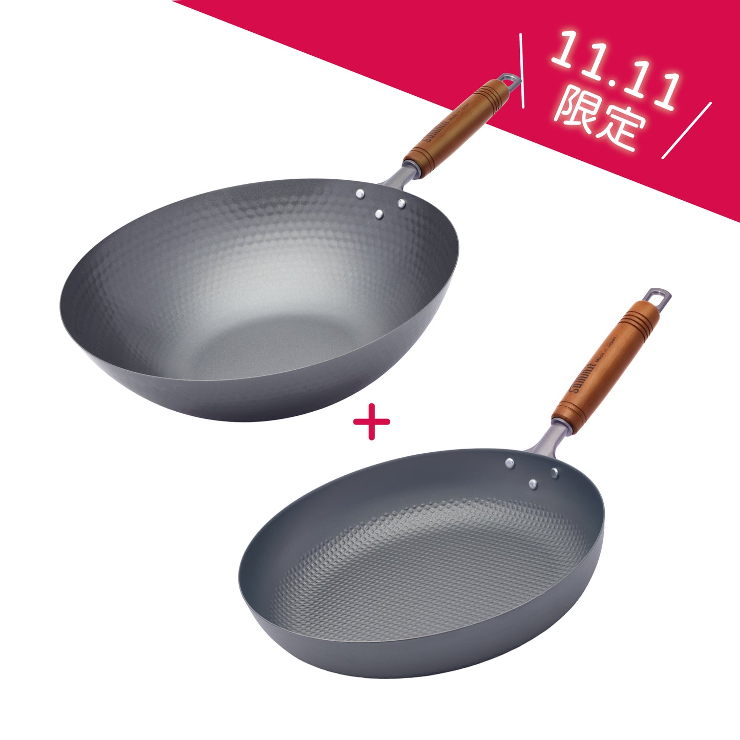 頂級窒化鐵槌目北京鍋 30cm + 頂級窒化鐵格仔錘紋煎鍋 28cm丨11.11