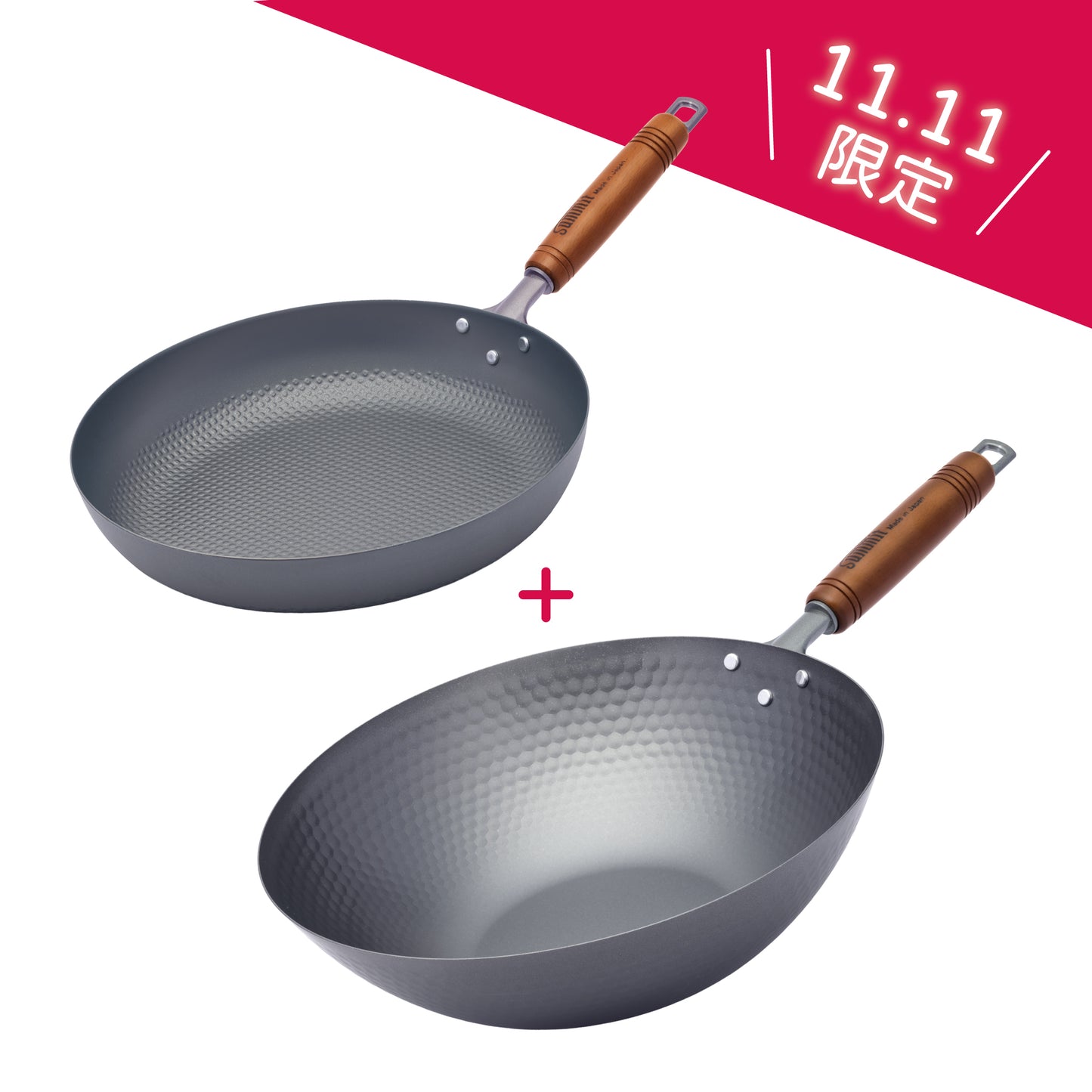 頂級窒化鐵鍋槌目北京鍋 33cm +  頂級窒化鐵格仔錘紋煎鍋 26cm 丨11.11