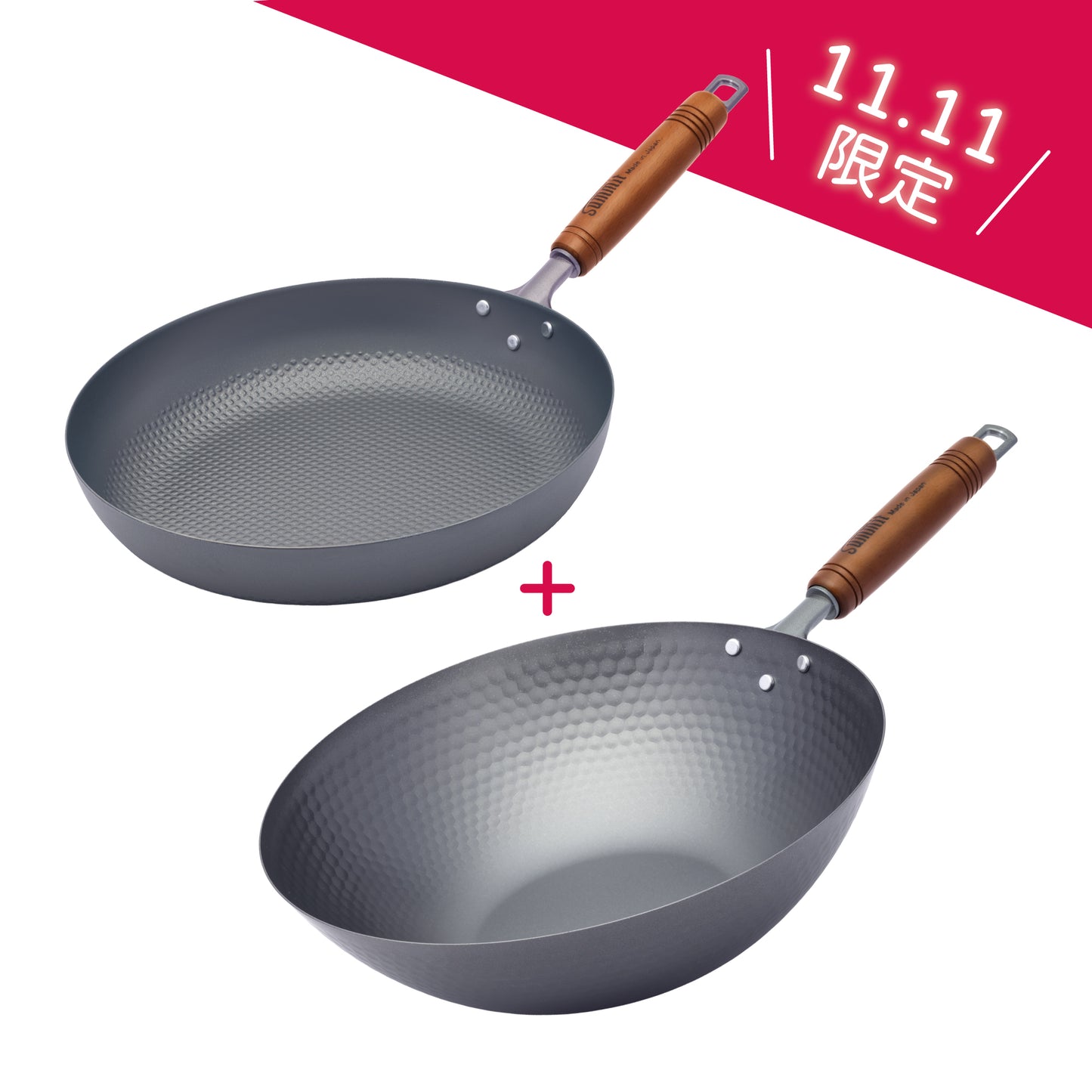 頂級窒化鐵鍋槌目北京鍋 33cm + 頂級窒化鐵格仔錘紋煎鍋 28cm 丨11.11