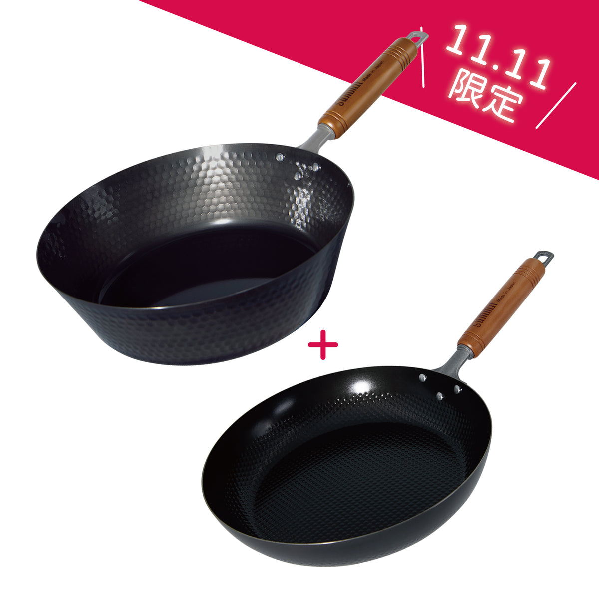 槌目深型煎鍋 28cm + 格仔錘紋煎鍋 26cm丨11.11