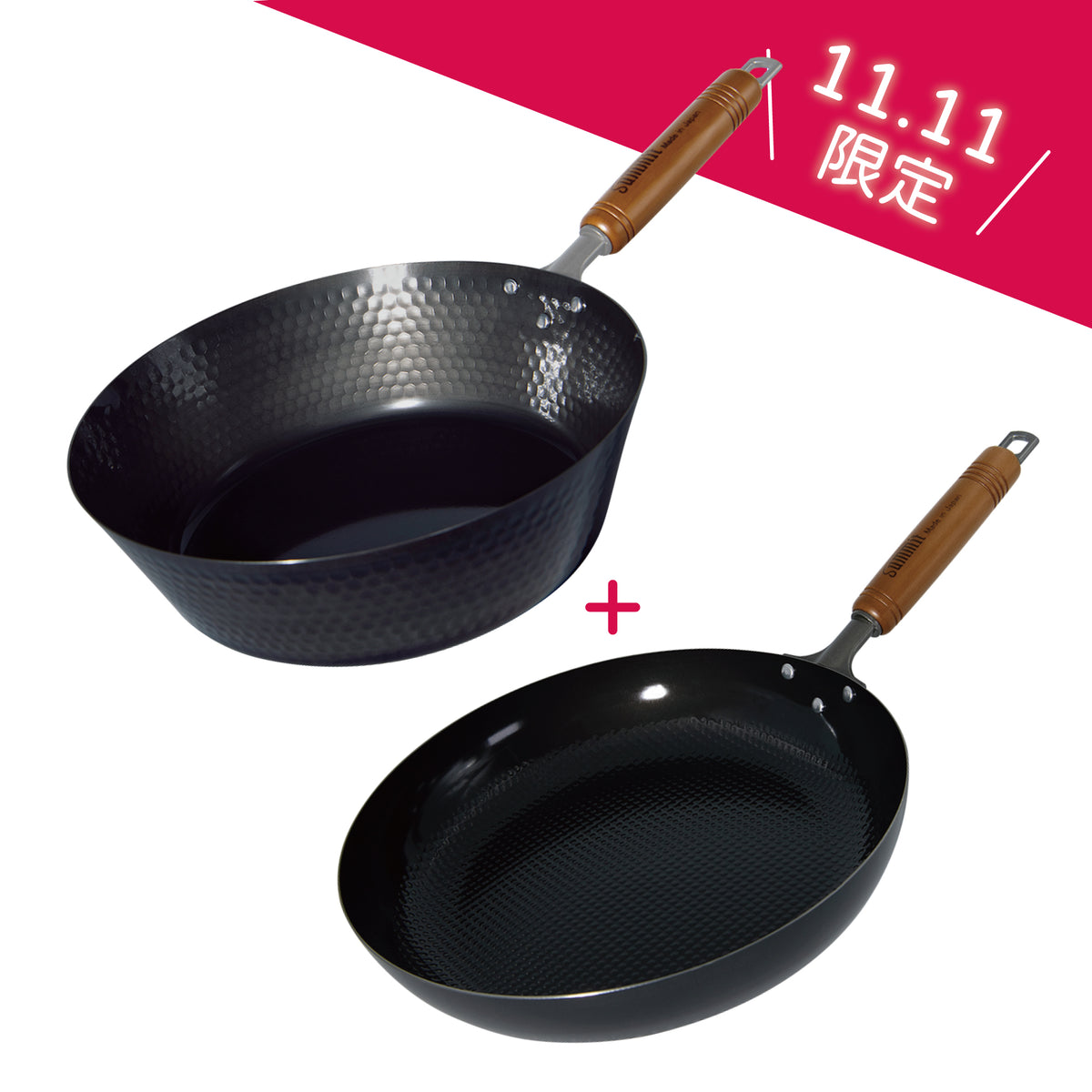 槌目深型煎鍋 28cm + 格仔錘紋煎鍋 28cm丨11.11