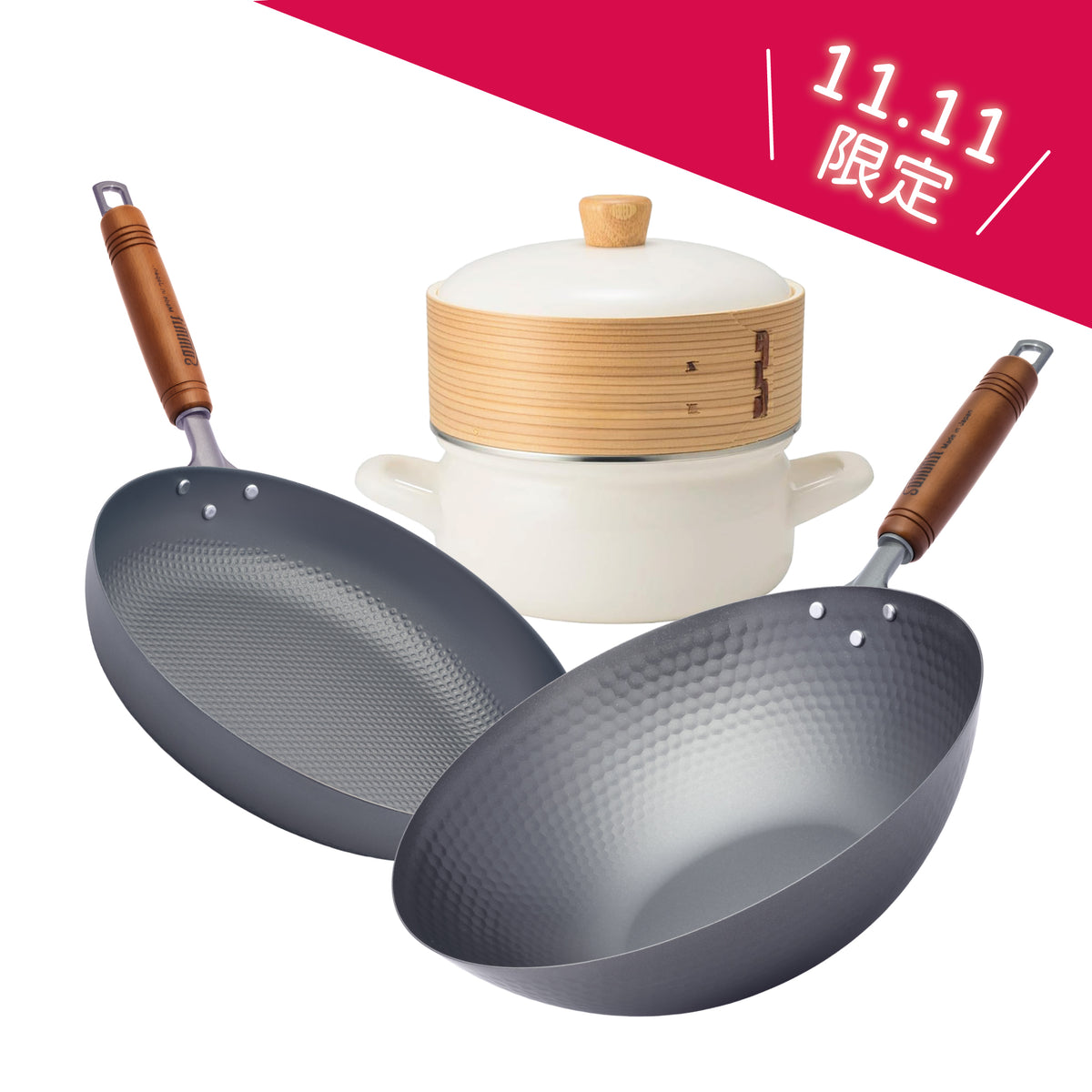 窒化鐵槌目北京鍋 33cm   + 窒化鐵格仔錘紋煎鍋 28cm  送竹籠琺瑯鍋1件｜11.11