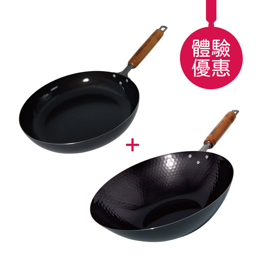 槌目北京鍋 30cm + 格仔錘紋煎鍋 28cm | 體驗價