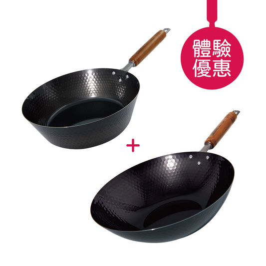 槌目北京鍋 30cm + 槌目深型煎鍋 26cm | 體驗價