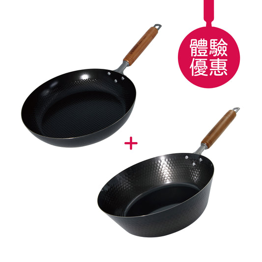 槌目深型煎鍋 26cm + 格仔錘紋煎鍋 26cm | 體驗價