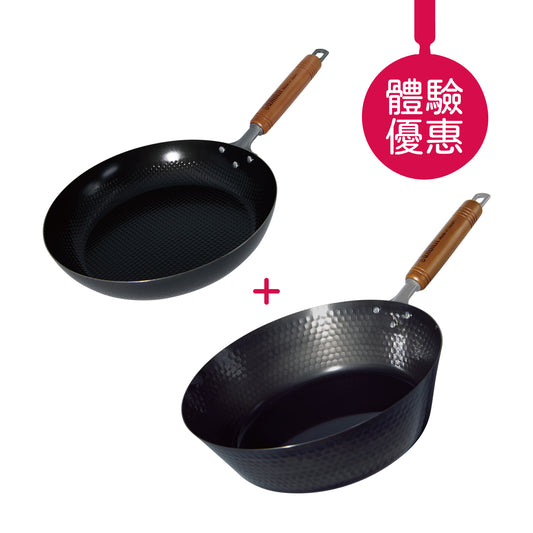 槌目深型煎鍋 28cm + 格仔錘紋煎鍋 26cm | 體驗價
