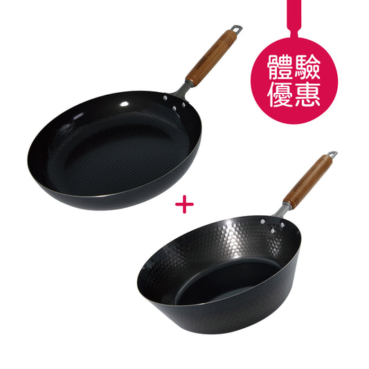 槌目深型煎鍋 26cm + 格仔錘紋煎鍋 28cm | 體驗價