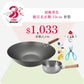 頂級窒化鐵 槌目北京鍋 33cm (鑽石紋) 優惠套裝