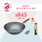 頂級窒化鐵 槌目北京鍋 30cm 優惠套裝