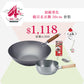 窒化鐵槌目北京鍋 30cm + 煌六花 木柄雪平鍋 22cm 送日本製廚具2件｜4周年限定組合