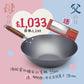 頂級窒化鐵鍋系列 槌目北京鍋 33cm  ＋  蜻蜓牌 中式文武菜刀 (厚3mm)
