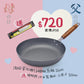 頂級窒化鐵格仔錘紋煎鍋 26cm ＋ 蜻蜓牌 鶴丸 三德刀 165mm