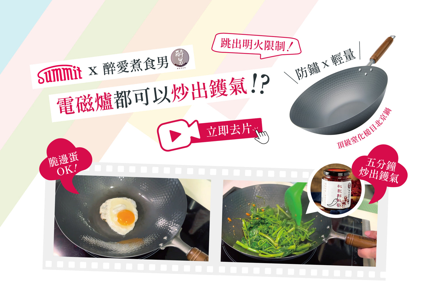 不鏽鋼多用途廚房剪刀– summitncook