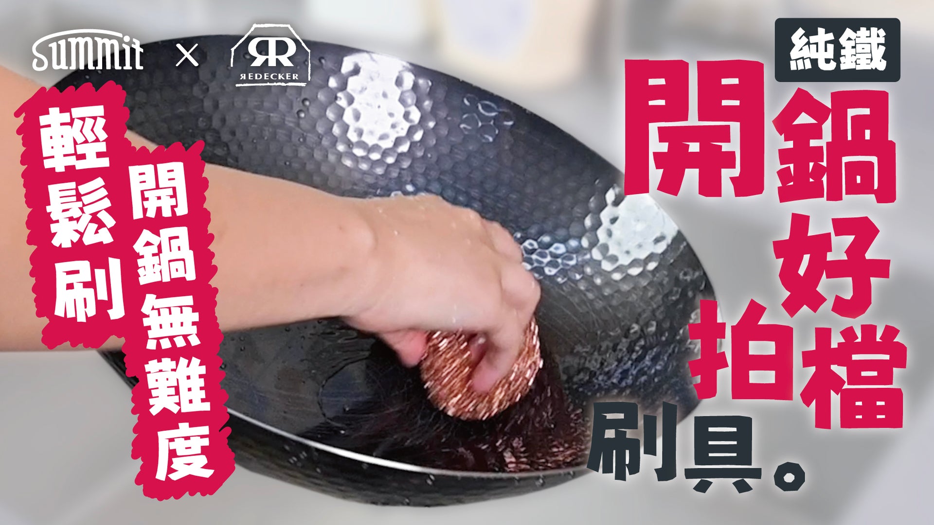 載入影片：