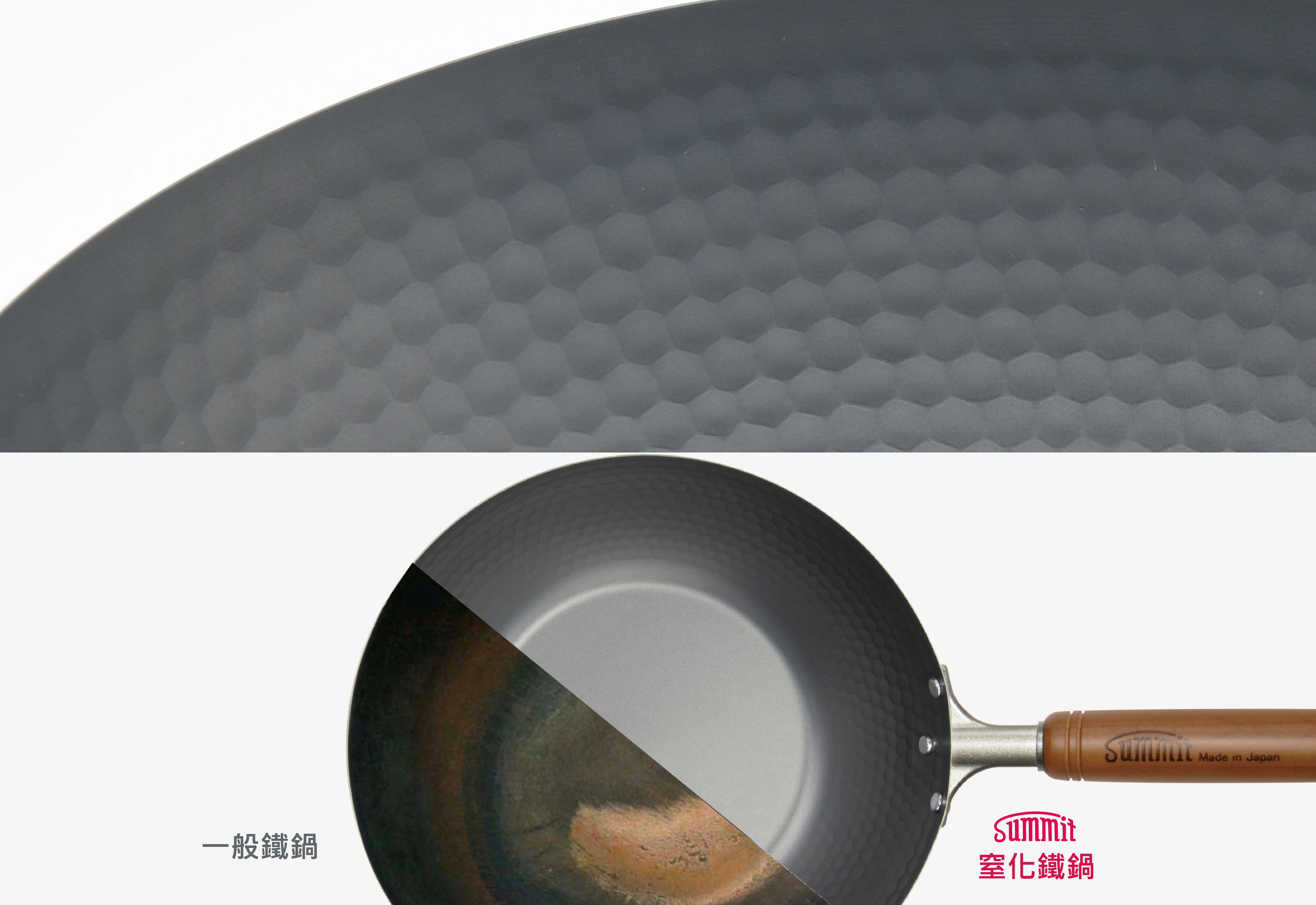 品質のいい 鉄槌目北京鍋 33cm